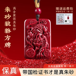 Ji zhaotang genuine cinnabar pixiu pendant to attract wealth, overlord pixiu transfer bead necklace, year of the horse male and female body protection birthday gift, purple gold sand, overlord lucky pixiu square card