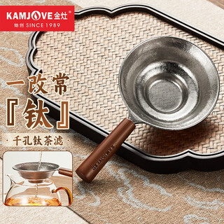 Kamjove pure titanium tea strainer wooden handle thousand-hole integrated tea strainer ultra-fine tea filter fair cup tea separator thousand-hole titanium tea filter