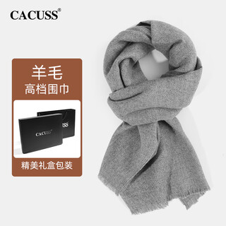 Cacuss wool scarf men's winter solid color neck guard knitted scarf high-end gift box new year's birthday gift