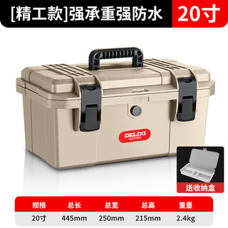 Delixi hardware tool box industrial grade household waterproof box multi-function storage box thickened electrician vehicle repair large box seiko 20-inch double-layer ultra-thick ultra-waterproof + storage box