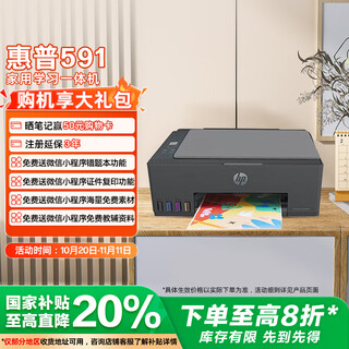 Hp 591 large-volume wireless multi-function color student home printer home printing, copying and scanning all-in-one machine wechat connection low cost