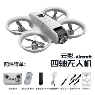 Parron fully surrounded remote control handheld drone aerial photography high-definition professional four-axis follow-up aircraft children's toys primary school students single-electric-high-definition aerial photography one-click takeoff and landing