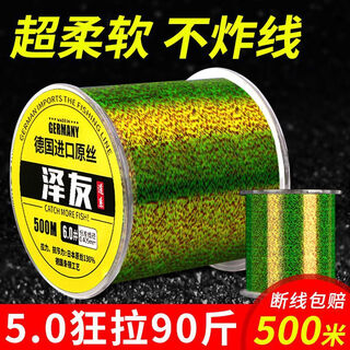 Japan imported raw silk lossless fishing line spotted fishing main line sub-line tension invisible spotted line super soft wild fishing strong spotted green main line 500 meters 3.0#