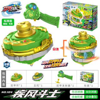 Leap over explosive armor battle top 2 red flame dragon rider children's pull string top toy super changing battle top double-layer alloy rotating tuo snail gale fighter-double armor battle top