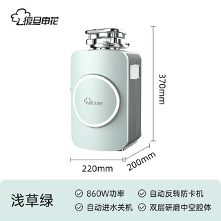 Fudan shenhua garbage disposer automatic water inlet food waste crusher household kitchen food waste treatment f1s asakusa green