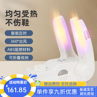 Rainbow genuine shoe dryer shoe dryer hot air shoe warmer household children's universal shoe drying artifact supermarket hot-selling model-180w-timer