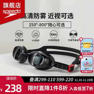 Speedo myopia swimming goggles professional 3d smart fit swimming goggles hd anti-fog waterproof comfortable eye-proof for men and women with prescription gray/smoke gray wide angle large field of view, texture fit 450 degrees