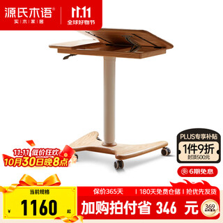 Genji wood language all solid wood desk simple modern lift study table nordic oak movable living room small table (original wood color-white legs) 0.7m flip lift desk