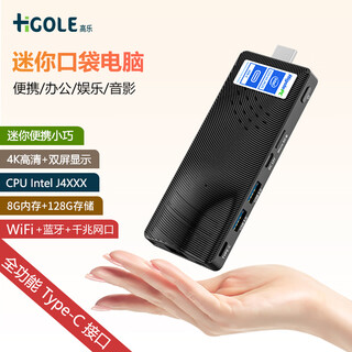 Hi-gaole pocket mini host micro desktop computer stick 4k movie office home portable small mini pc j4xxx (8g+128g)win10