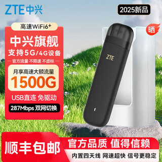 中兴F32移动随身wifi6无线路由器免插卡便携式笔记本车载WiFi卡托双网全国通用高速流量不限速2025新款 中兴F32黑+单网一年套餐【中兴官方流量】