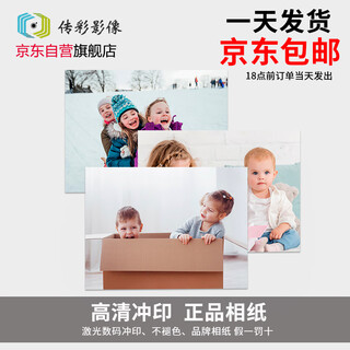 Affordable 20 sheets of color imaging, high-definition photo development, photo printing, mobile phone photo development service, customized 5-inch 20-sheet lucky suede photo paper