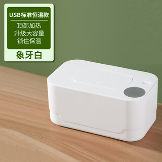 Xiaomi guoba baby wipes warmer usb night light baby constant temperature warm wipes machine portable insulated wipes box warmer standard model can hold 80 wet wipes ivory white