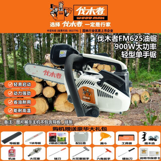 Logger wood man logger chain saw 655/656/765/625 high-power professional gasoline saw 18 inches 20 inches household logging saw logger 625-12 inches with 2 imported chains