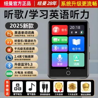 Newman m1 2025 new bluetooth mp3 walkman mp4 special english listening music song player for middle and high school students to read novels newman 2025 new m1-2.4-inch touch screen/bluetooth dictionary/novel 8gb memory card (available for download)