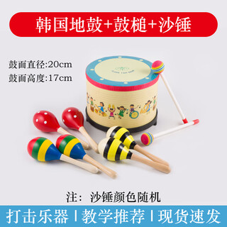 欧麦尔儿童手拍鼓节奏乐器打击乐器韩国地鼓拍拍鼓婴幼儿童宝宝音乐玩具 韩国地鼓+沙锤