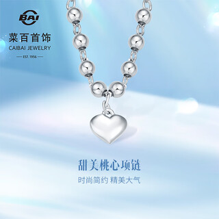 Caibai jewelry platinum necklace pt950 platinum fashion simple peach heart sweet heart necklace price bj platinum necklace about 3.01g about 40cm
