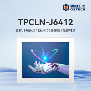 Yanqin industrial control all-in-one machine 12.1/15/17-inch industrial tablet touch screen ip65 dustproof and waterproof capacitive touch j1900 industrial display human-machine interface 15-inch capacitive screen/j6412cpu 8g memory/512g solid state drive