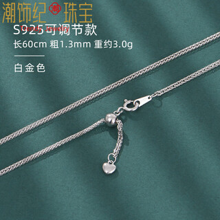 Dl 1998 fat donglai same style 18k rose gold necklace adjustable chopard chain 925 silver women's silver chain gold thick 1.3mm platinum gold 60cm + certificate