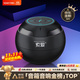 索爱（soaiy）S35Plus蓝牙音箱小音响低音炮家用车载迷你电脑便携式收款插TF卡户外播放器礼物 黑色
