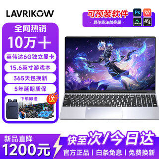 Lavrikow rescue series 20% subsidy 2025 new laptop core i7/i9 independent graphics gaming laptop high performance thin and light laptop college student design and programming business office laptop rescue series/core i9 level + 6g dual graphics/gaming laptop 32g running memory + 1tb extremely fast solid state