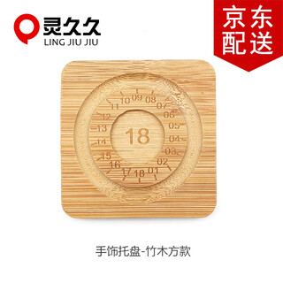 Lingjiujiu solid wood jewelry display plate bracelet bracelet display stand literary toy bracelet storage plate bead bracelet design plate bamboo and wood square style