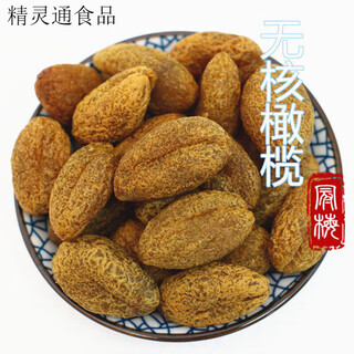 Leiheze deqing specialty snacks seedless licorice olive meat dried fruit preserved glutinous rice taste sweet olive pitted 500g1jin jin is equal to 0.5kg