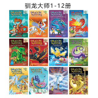 【新书现货 送音频 导读课】Dragon Masters驯龙大师26册塑封版英文原版 Branches 学乐大树系列英文原版儿童桥梁章节书 驯龙大师 1-12册（蓝思：480-600L）