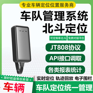 Tuxing check beidou positioning terminal vehicle-mounted gps positioning tracker vehicle official fleet management logistics ambulance truck upgraded single beidou track 360 days/fence/alarm/report & model universal + after-sales warranty + precise positioning + freight insurance&