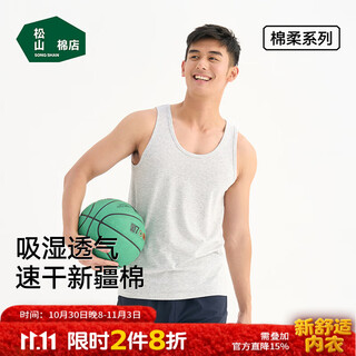Songshan cotton store shopping mall same style men's vest simple solid color home outdoor sports t-shirt cool and breathable light gray l (men's 175)