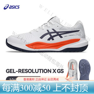 Asics r10 gs training children's tennis shoes for men and women official authentic 1044a081-110 r10 gs 25 new product 37 (inner length 23cm)