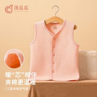 Dingguagua children's thermal vest three-layer quilted air layer inner wear vest for middle-aged and older girls thickened autumn and winter boys' base school uniform artifact 6a07 pink 110