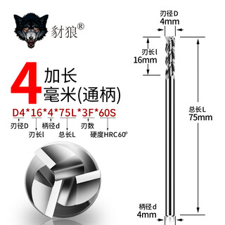 60 degree tungsten steel milling cutter 3-edge extension 4 5 6 100 150 200mm aluminum cnc tool alloy end mill d4*16*4*75*3f*60s