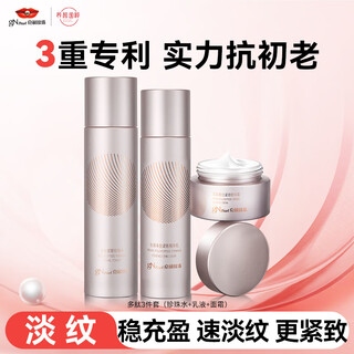 Jingrun pearl (gnpearl) polypeptide 3-piece set (water + lotion + essence cream) firming and lightening lines, hydrating and moisturizing skin care set christmas gift