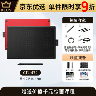Wacom digital tablet ctl672 hand-drawing tablet 472 computer writing drawing board ps tablet drawing input handwriting flagship one ctl 472 entry-level portable 21*14.6cm 21x14.6cm