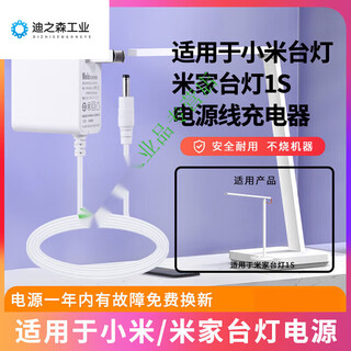 Suitable for mijia desk lamp/first generation/second generation/third generation led control device r06c-1200500ch suitable for mijia desk lamp 1s power supply 12v/interface