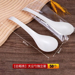 Chulu disposable rice husk spoon male spoon colander large spoon for banquet large spoon hot pot colander commercial tableware white brown white large male spoon individually packed 50 pieces