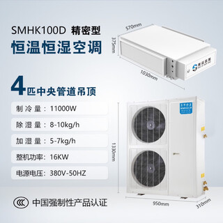 Double wine cellar, cigar room, constant temperature and humidity precision air conditioning unit, laboratory archive room, purification, refrigeration and cooling, central ceiling 4p precision type