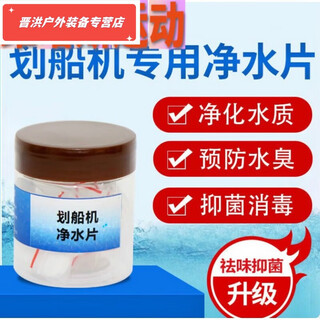 Shantou lincun diang water resistance rowing machine water blue agent water resistance rowing machine water purification tablets to remove moss and remove algae rowing machine water resistance rowing machine water purification tablets 4 pack