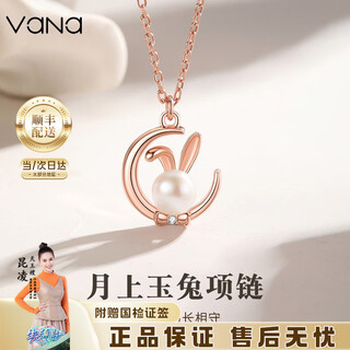 Vana moon rabbit silver pearl necklace female pendant birthday gift for girlfriend and wife moon jade rabbit necklace丨rose exquisite gift box