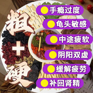 Deer antler, epimedium cistanche, cynomorium cynomorium, maca, mulberry, wolfberry, astragalus, babao tea, men’s nourishing tea, epimedium tea, overlord thirteen guns 20 packs丨remarkable effect