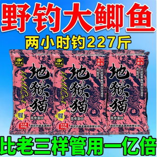 Fishing king hell cat fishy fragrance bait autumn and winter wild fishing insect protein bait crucian carp new product eat fish bait tonight hell cat 300g large pack 1 pack fishy