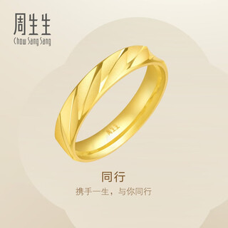 Chow sang sang gold ring companion pure gold couple proposal wedding ring can be used as matching ring 78208r price 16 circles 5.6 grams