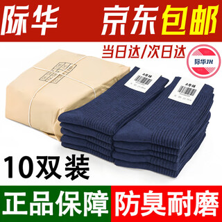 Jihua sunac summer socks military-style socks men's military training outdoor socks breathable and wear-resistant mid-calf socks hiking socks winter socks navy blue winter socks-10 pairs-aaa grade deodorant 24-26cm medium (40-44 codes)