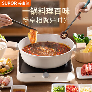 Supor hot pot non-stick clear soup pot 28cm soup pot induction cooker gas stove open flame universal et28lbp01