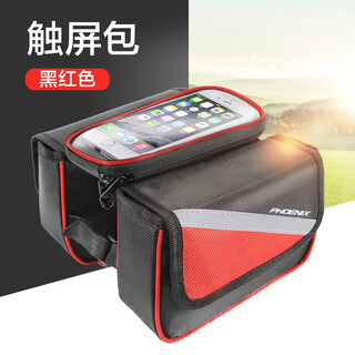 Phoenix mountain bike front beam bag cycling storage mobile phone pocket full set of portable road cycling equipment black and red pu leather touch screen bag (must-have for cycling)