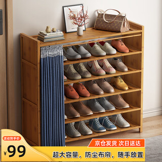 Anya shoe rack doorway household bamboo large shoe cabinet multi-functional storage locker entry entrance cabinet 6 layers 70cm