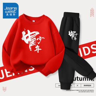 真维斯童装男童运动套装春秋款2025新款儿童卫衣两件套秋装男孩国风衣服