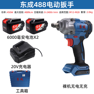 东成东成电动扳手 DCPB698大扭力锂电冲击板子东城充电汽修电风炮工具 东成DCPB488电动扳手6.0两电一充