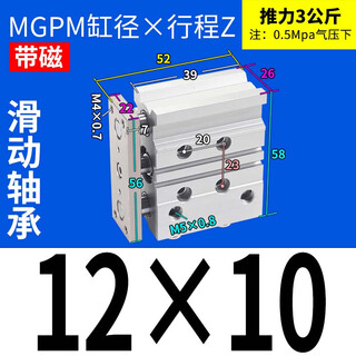 Smc cylinder mgpl/mgpm12/16/25/32/40/50/63-10/25/50/60/75/ mgpm12-10z
