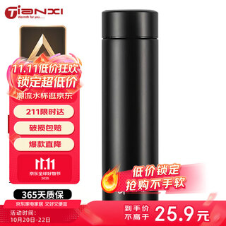 Tianxi (tianxi) thermos cup 316 large capacity tea separation cup holiday gift business water cup tea cup gift